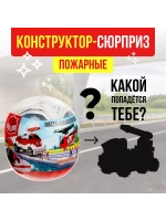 Конструктор-сюрприз в яйце Пожарные