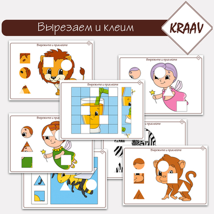 Вырезаем ножницами и клеим заплатки