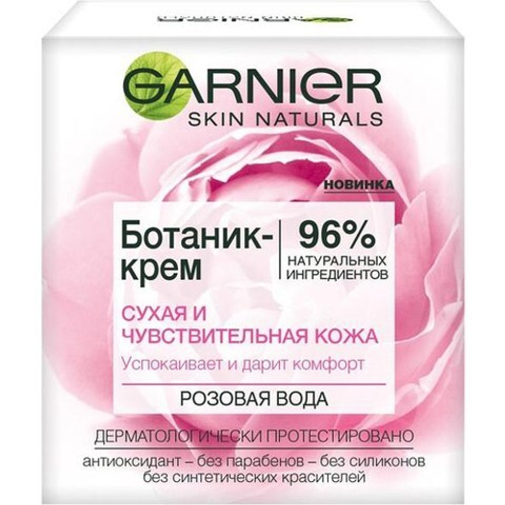 Garnier Крем для лица Ботаник-крем с экстрактом Розы, для сухой и чувствительной кожи, 50 мл