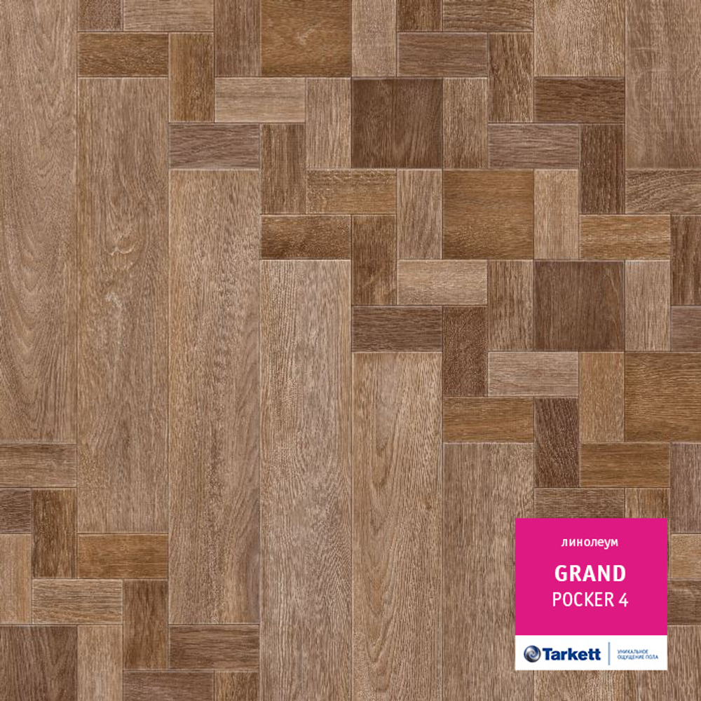 Линолеум Tarkett GRAND POCKER 4, Ширина рулона: 2,5м