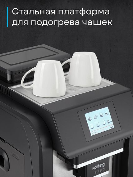 Кофемашина Korting KACM 2009 Presto