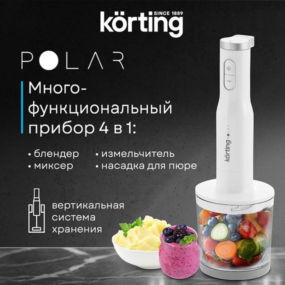 Блендер Korting KHB 0311 Polar