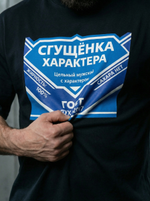 Футболка оверсайз хлопковая черная Legenda Сгущенка