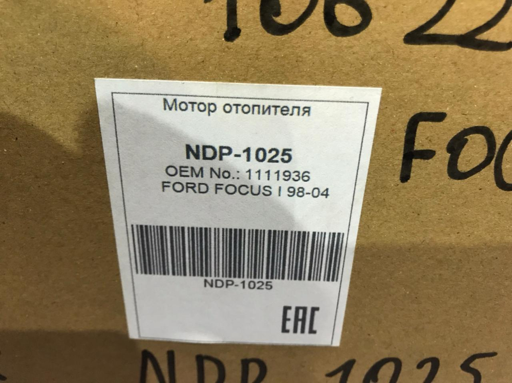 Моторчик печки FORD FOCUS 1998-2004