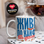 Кружка, с 23 февраля, 330мл, 1шт