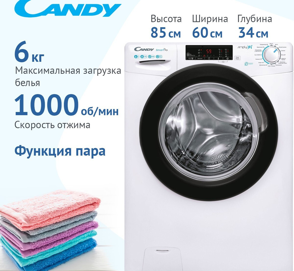 Стиральная машина Candy CSO34106TB1/2-07