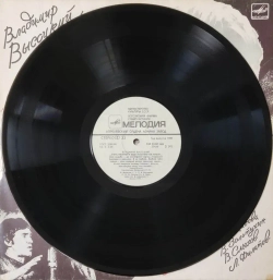 Виниловая пластинка LP. Владимир Высоцкий "Хоть немного еще постою на краю" (2 пластинки).