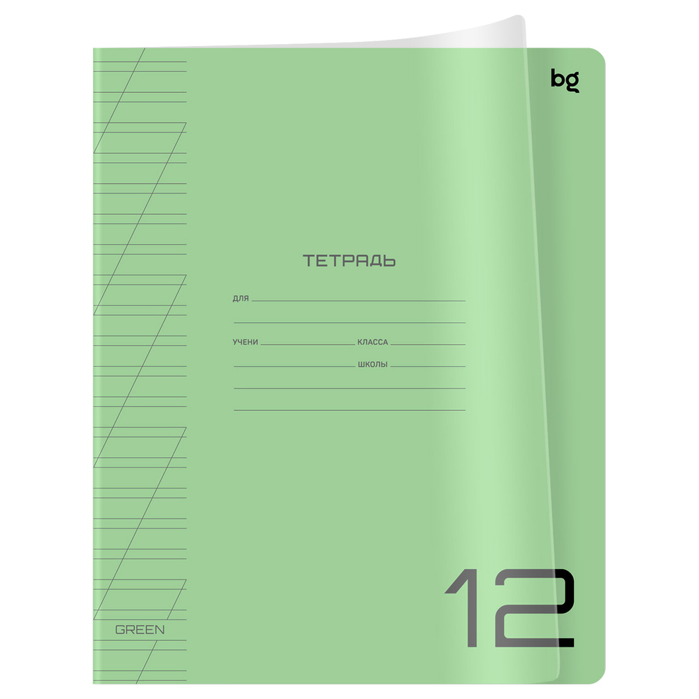 Тетрадь 12л., косая линия "UniTone. Green", пластиковая прозрачная обложка, BG
