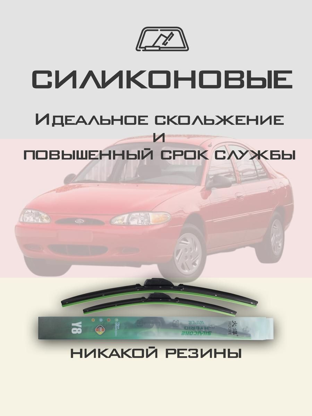 Щетки стеклоочистителя HUOYE Y8 500/500 мм на Fiat Croma | Hook/J-Hook