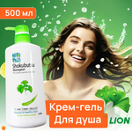 Крем-гель для душа Shokubutsu Гинкго LION, 500мл
