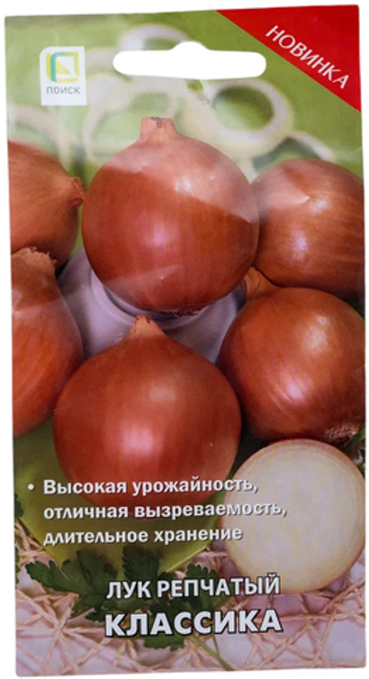 Семена Лук репчатый Классика (цв 1гр)