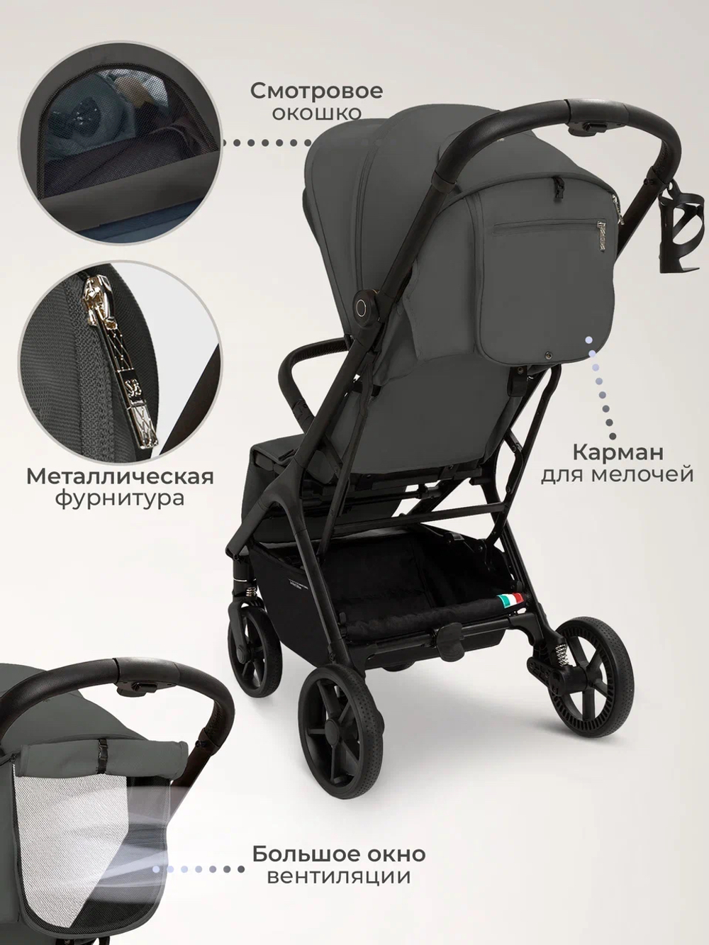 Коляска прогулочная Sweet Baby SBL Aura Plus Basic Dark Grey