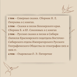 Полное собрание русских народных сказок