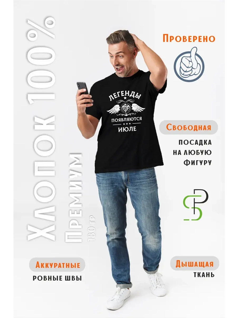 Футболка черная Легенды появляются в июле