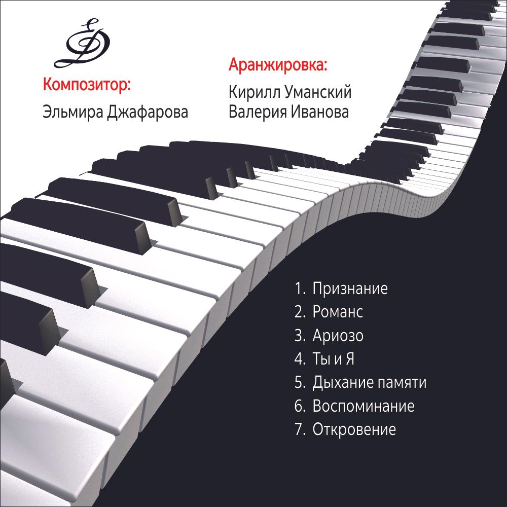 Оформление CD-диска и вкладыша