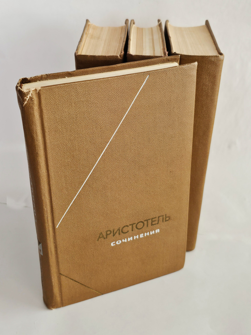 Аристотель. Сочинения в четырех томах