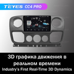 Teyes CC4 Pro 9" для Nissan NV 400 2010+
