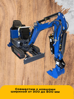 Захват Гидравлический (Гидрозахват) на мини-экскаватор