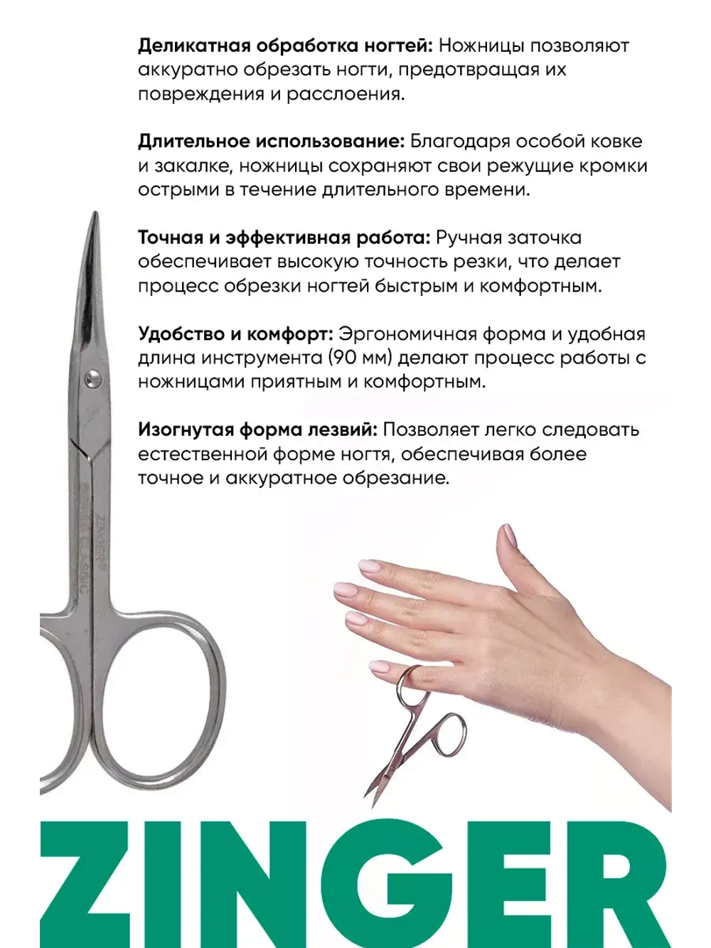 Ножницы маникюрные для ногтей и кутикулы B119 s