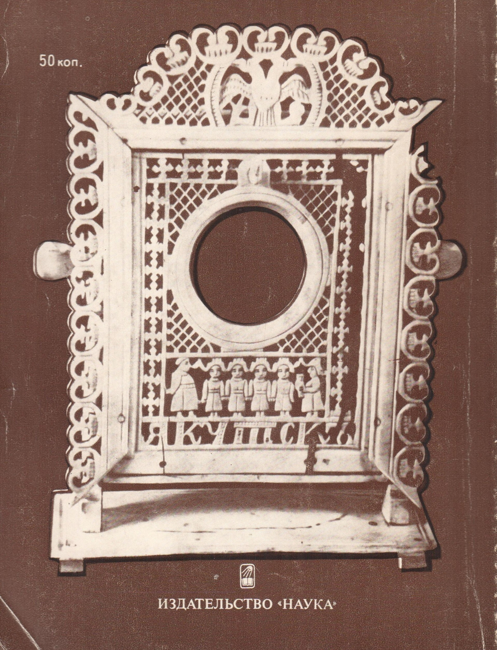 Якутская резьба по кости