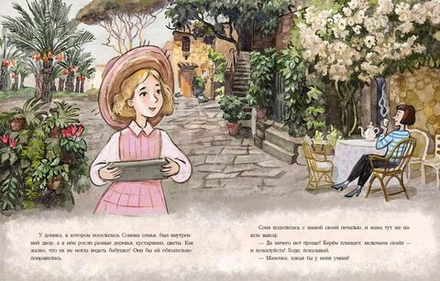 Сонина ёлка