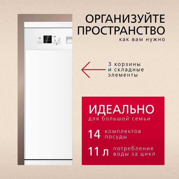 Посудомоечная машина Hansa ZWM656WEH