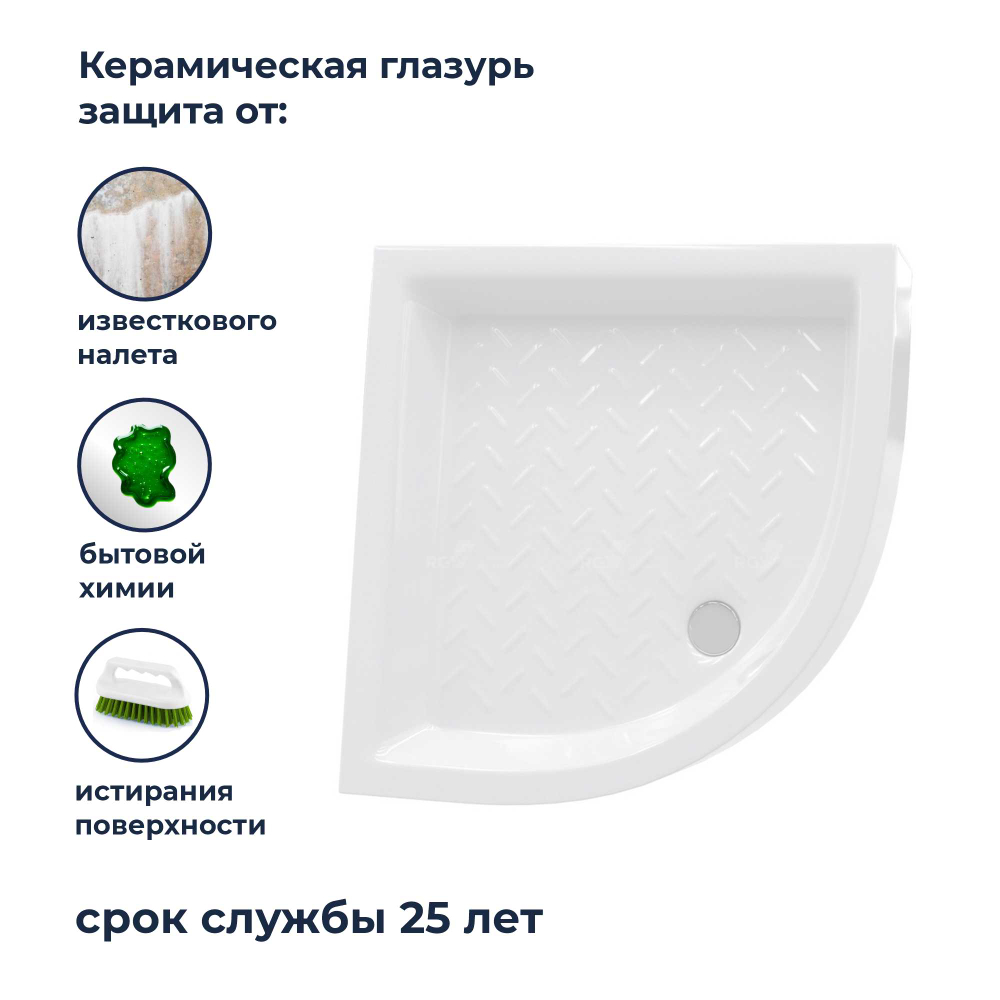 Душевой поддон керамический, полукруглый, белый RGW CR/R (800x800)