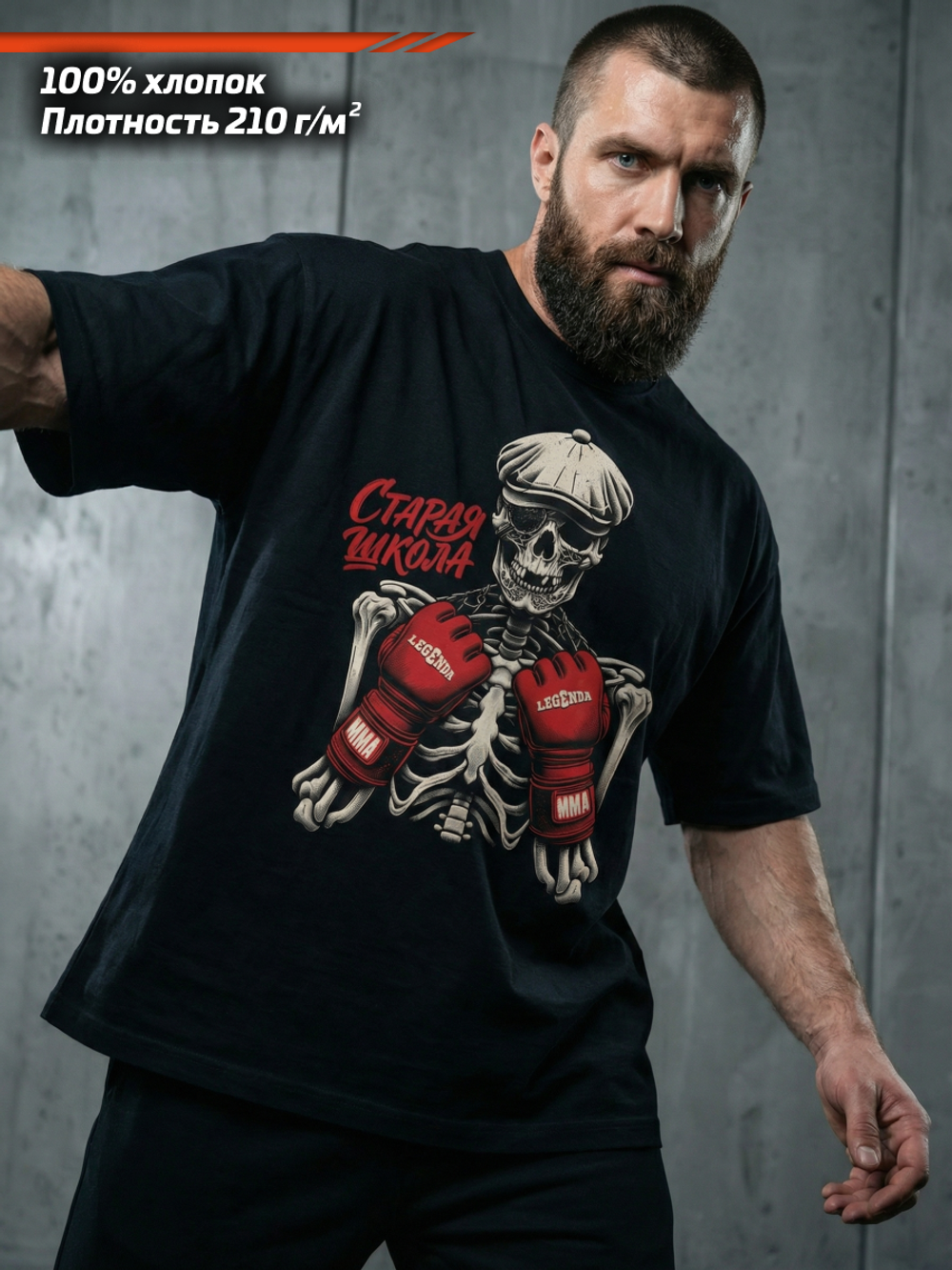Футболка оверсайз хлопковая черная Legenda Кости боевые