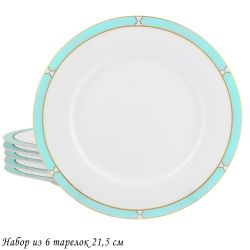 Lenardi 145-615 Набор из 6 тарелок 21,5см ВЕРСАЛЬ в под.уп.(х10)Костяной фарфор