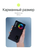 Осветитель светодиодный Raylab RL-LED12RGB 2500-9000К