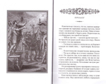 Константин Великий. Сим победиши… Роман. Андрей Кошелев