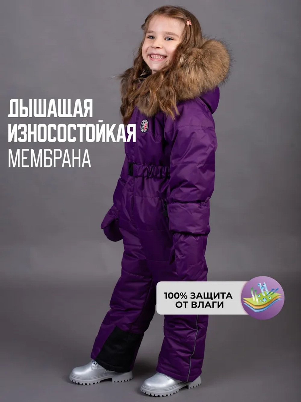 Комбинезон утепленный Пиколино Беларусь