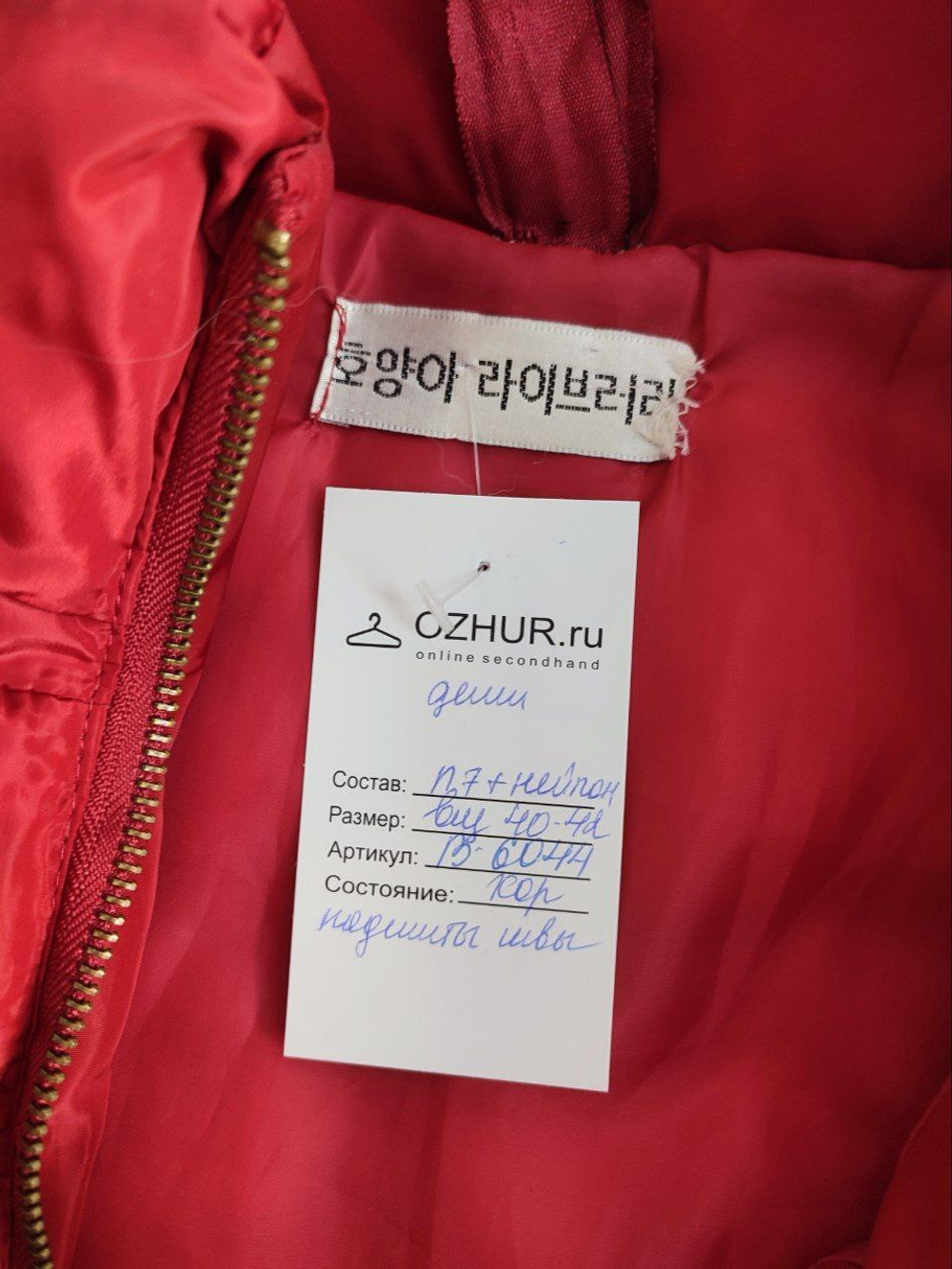 Куртка красивая демисезонная 40-42 размер