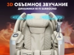 Массажное кресло FUJIMO 氣 FLEXOR 4D Brown