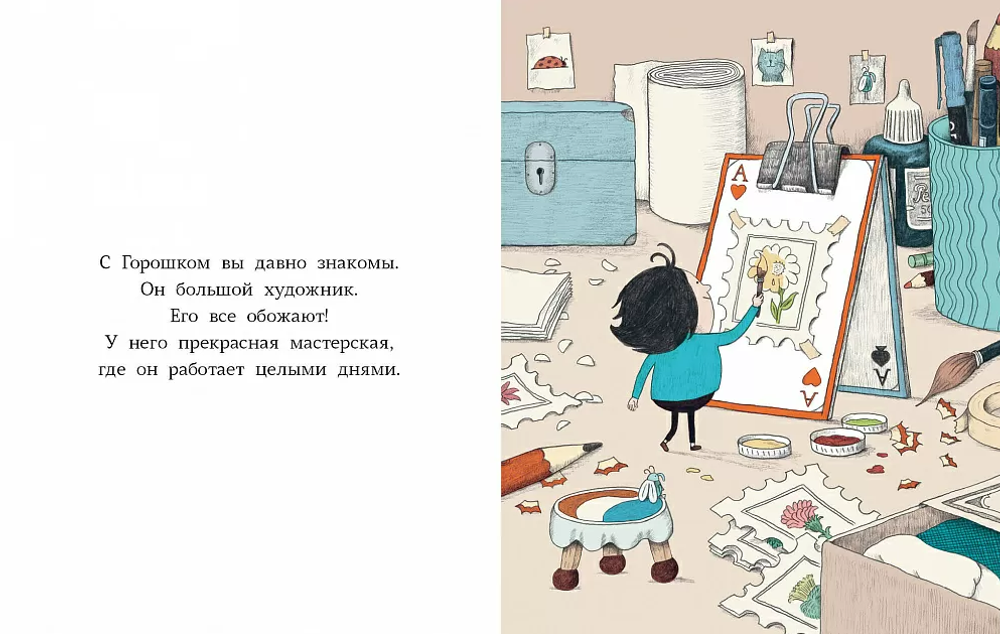 Школа рисования Горошка