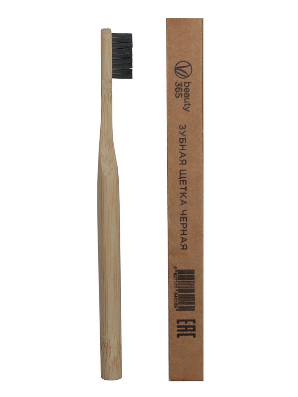 Beauty 365 Зубная щетка из бамбука с угольным напылением (черная)