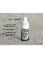 Капли «Сила Серебра» ANTIFUNGAL 250 ppm 5 мл