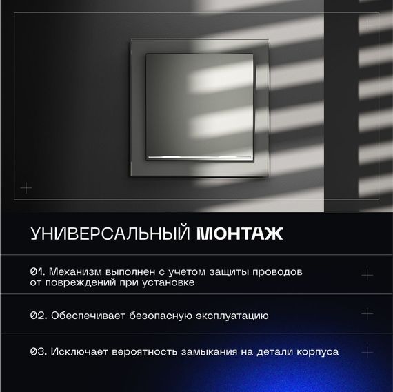 Проходной переключатель встраиваемый Voltum S70 одноклавишный с подсветкой 10А, (сталь) VLS010405