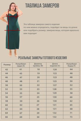 Цена на Платье-22870 больших размеров