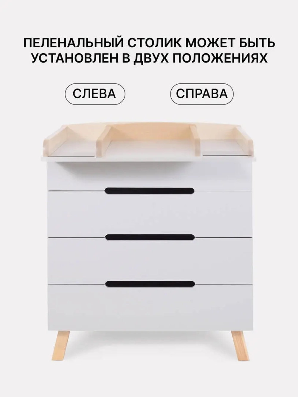 Комод RANT "INDY PRO" с органайзером 80 см. 4 ящика (арт.123) Crystal Beige