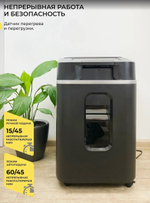 Уничтожитель бумаг ГЕЛЕОС АП37-4