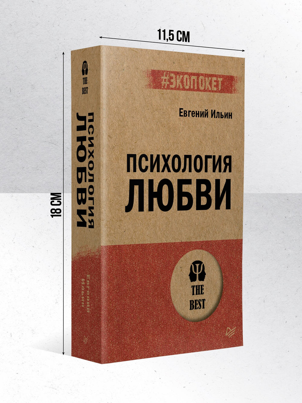 Психология любви (#экопокет)
