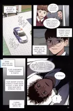 Манга Истинное образование. Том 1