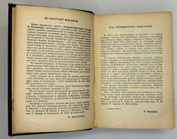 Павленков Ф. Энциклопедический словарь. СПб., Изд. Т-во Труд, 1913 г.