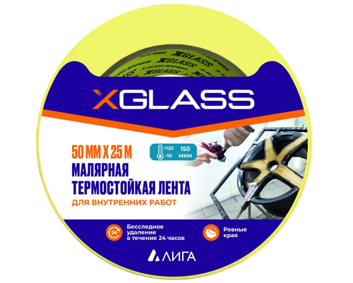 Лента креповая малярная 50мм*25м ТЕРМОСТОЙКАЯ (120С) X-Glass
