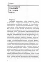 Лучевая диагностика кардиомиопатий