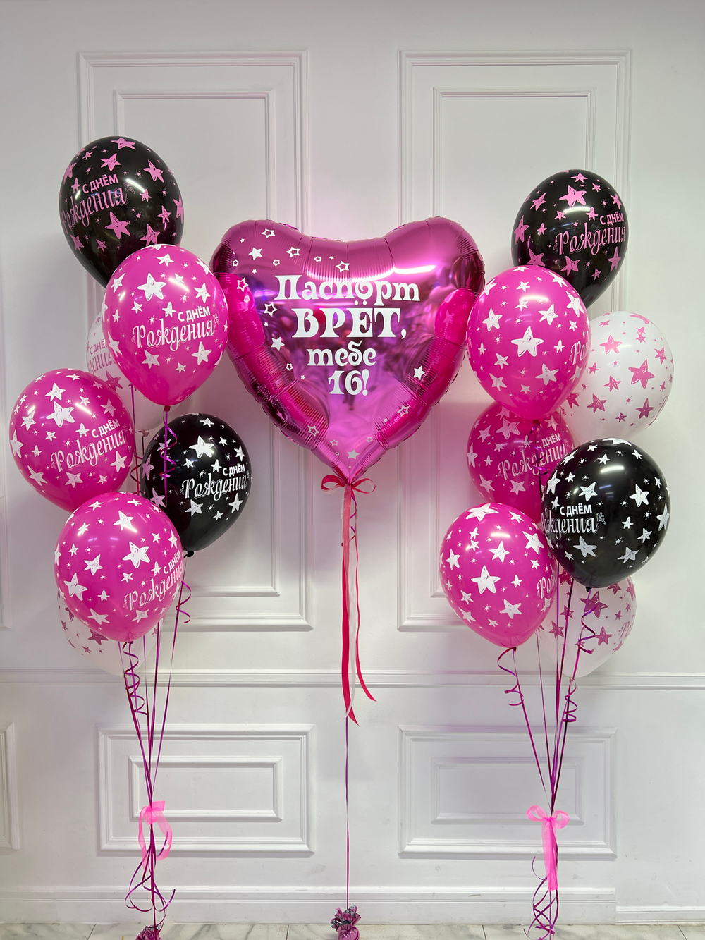 Композиция из шаров маме на день рождения "Паспорт врет тебе 16" в гламурных оттенках