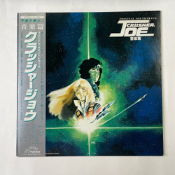 Винтажная виниловая пластинка LP Музыка Из Анимэ Crusher Joe Крушила Джо (Япония 1983) (Оби)