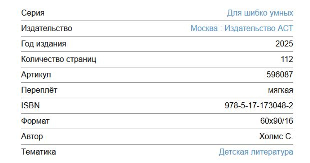 🕵️‍♂️ Серия «Для шибко умных»: Тренируем мозг, ищем детали, раскрашиваем мир!