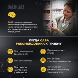 Matrix Labs Gaba 500 мг. (90 капс.) [M]